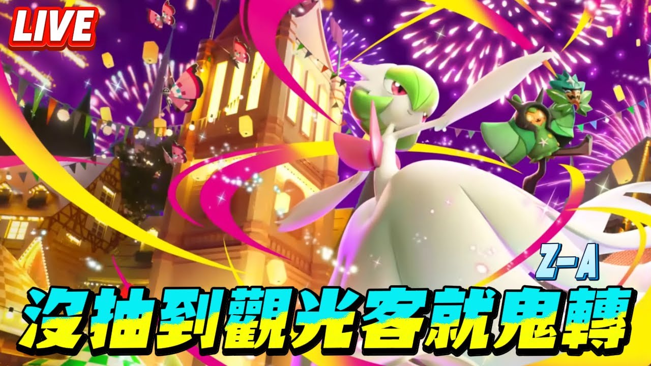 🔴幻夢遊行開抽🔥沒抽到觀光客不睡午覺(?)！Pokemon TCG Pocket