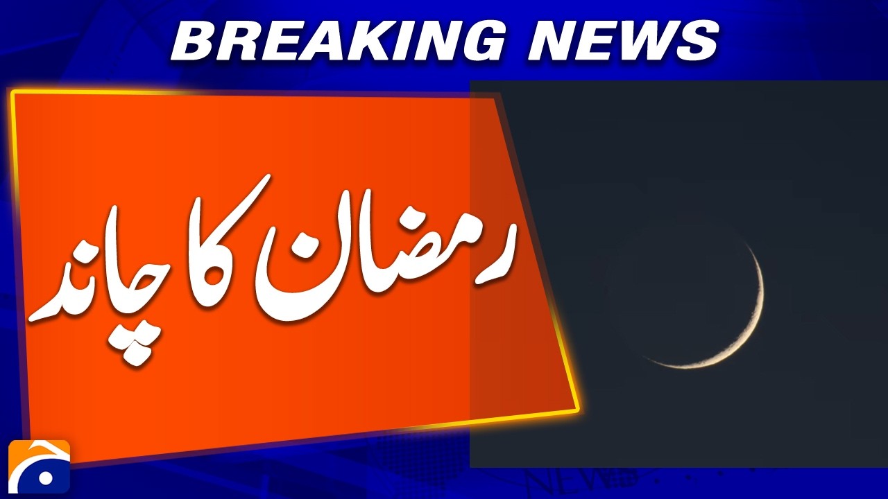 Ramadan 2026 Moon Sighting in Saudi Arabia & Arab Countries | Breaking News | Geo News