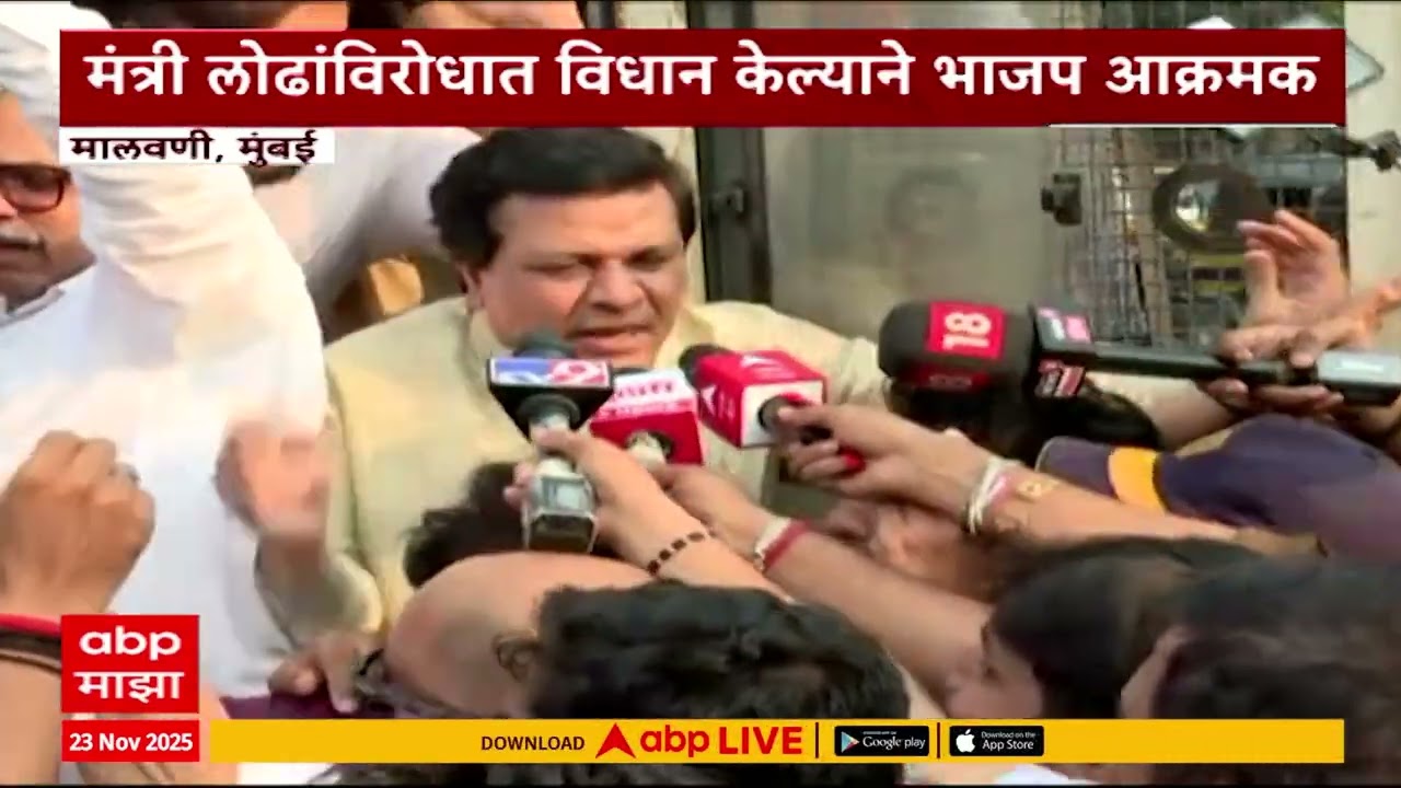 Congress Protest : मंत्री लोढांविरोधात विधान केल्याने भाजप आक्रमक, कार्येकर्ते ताब्यात