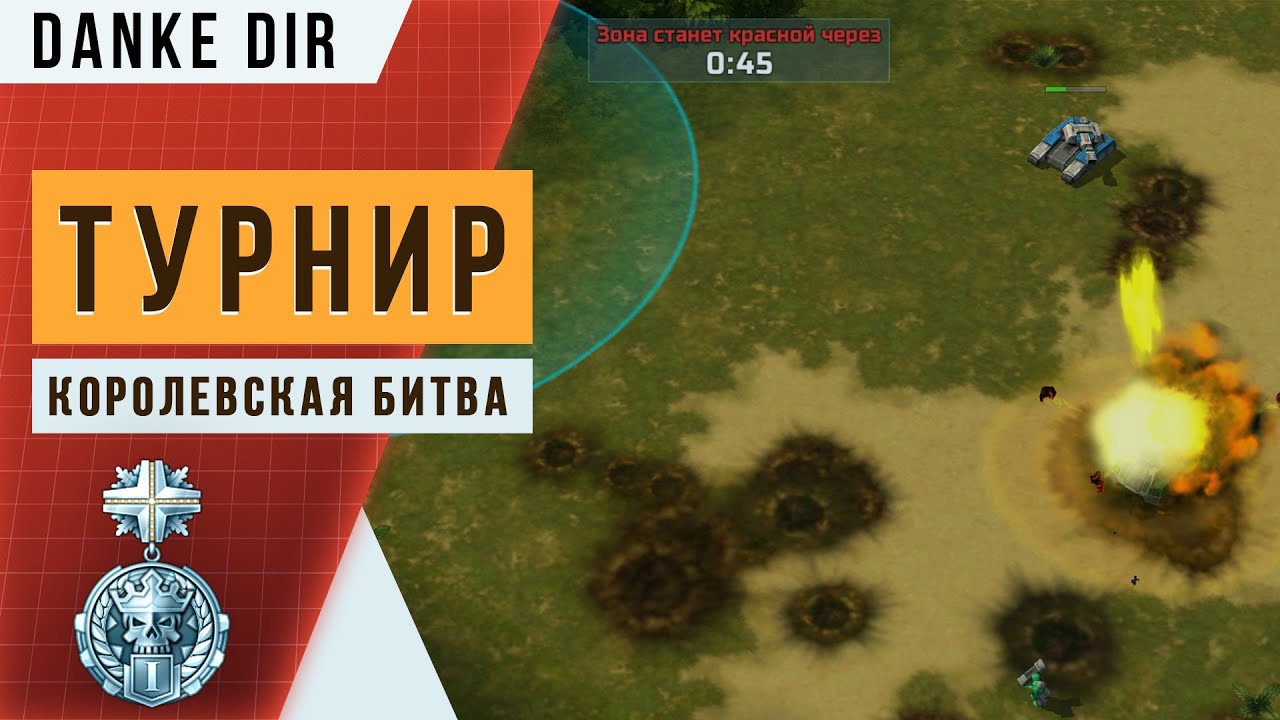 Art of war 3 | Смотрим записи боёв из турнира «Королевская битва»