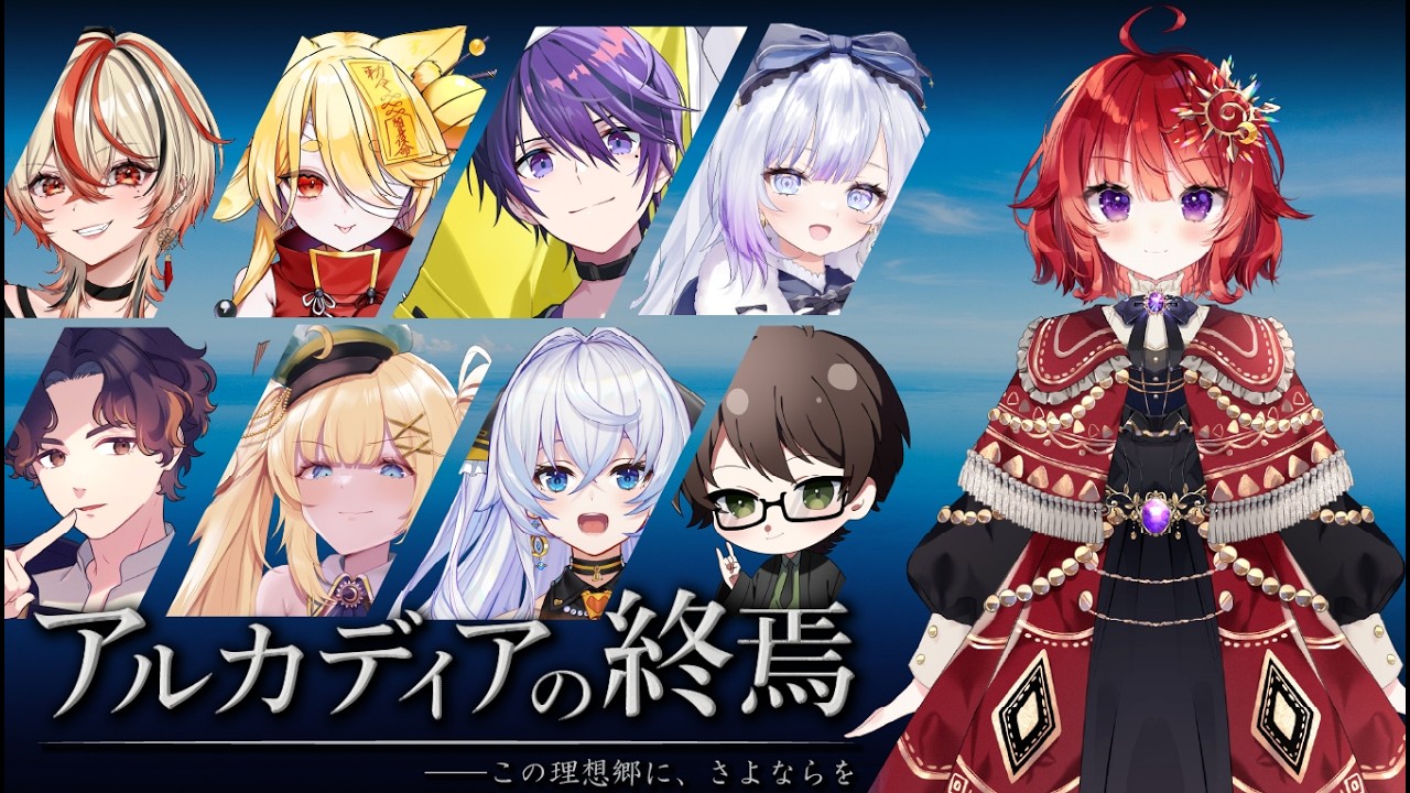 【マダミス×人狼】アルカディアの終焉 日輪あさひ視点【 ネタバレ注意 】