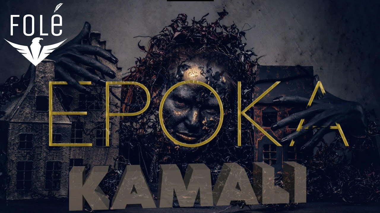 Kamali - Epoka (Prod. by FearlezzBeats)