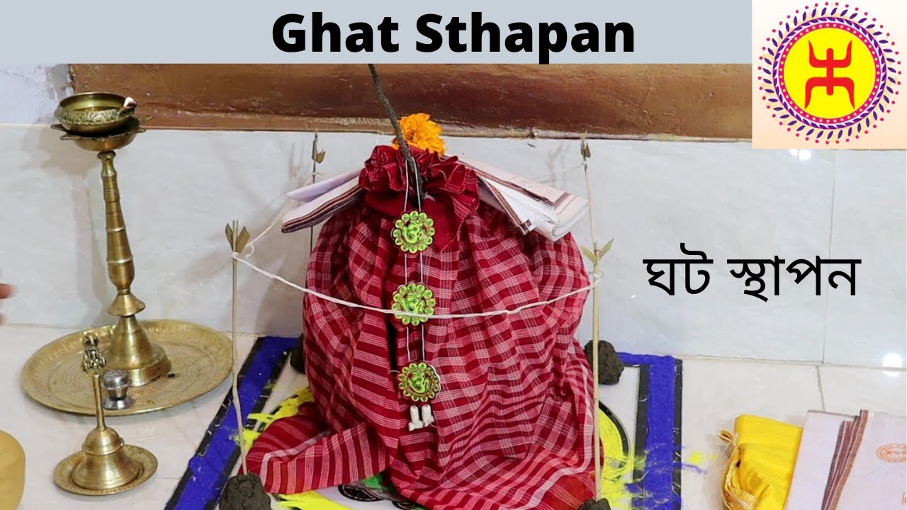 ঘট স্থাপন কি করে করতে হয় মন্ত্র সহ জেনে নিন | Ghat Sthapan @NotJustKitchen