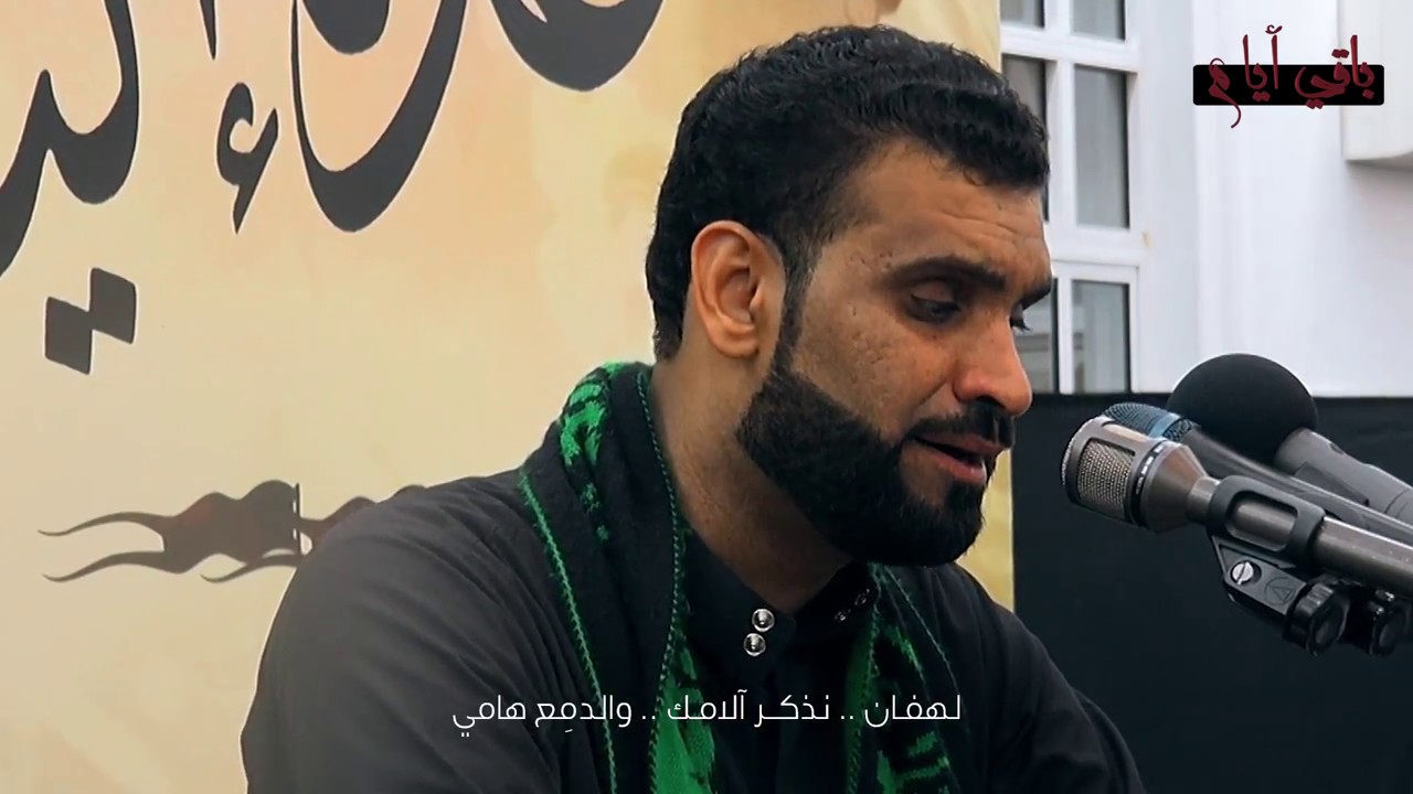 باقي أيام | الرادود سيدشرف الستراوي - الفقرة الثالثة | ذكرى حرم الحجاج 1438 هـ
