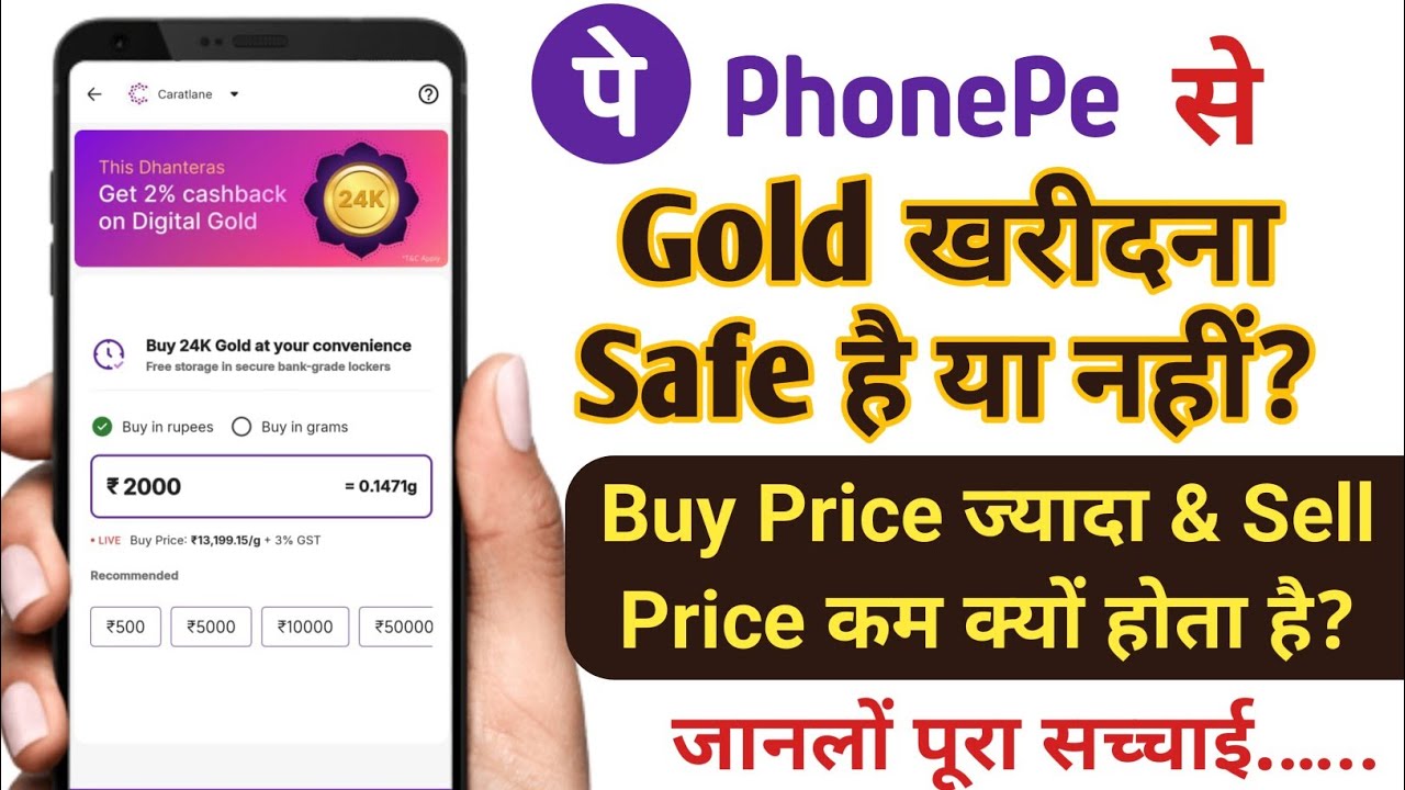 💰 &ldquo;PhonePe Gold Ka Sach! Buy Price High & Sell Price Low Kyun Hota Hai?&rdquo;