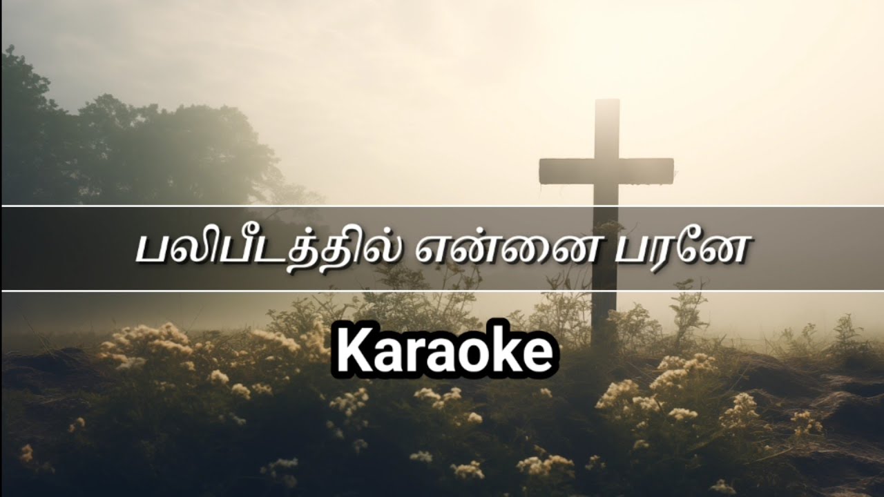 Balipeedathil Ennai Parane Karaoke l Track l Tamil Christian Song Karaoke l Worship Song Karaoke