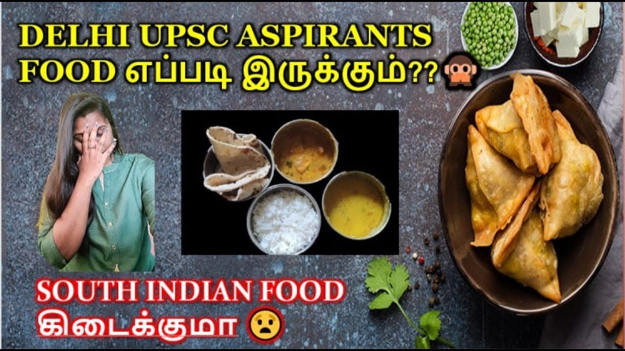 DELHI FOOD FOR UPSC ASPIRANTS FROM TAMILNADU|DELHI FOOD எப்படி இருக்கும்??🙊,SOUTH FOOD கிடைக்குமா 😧