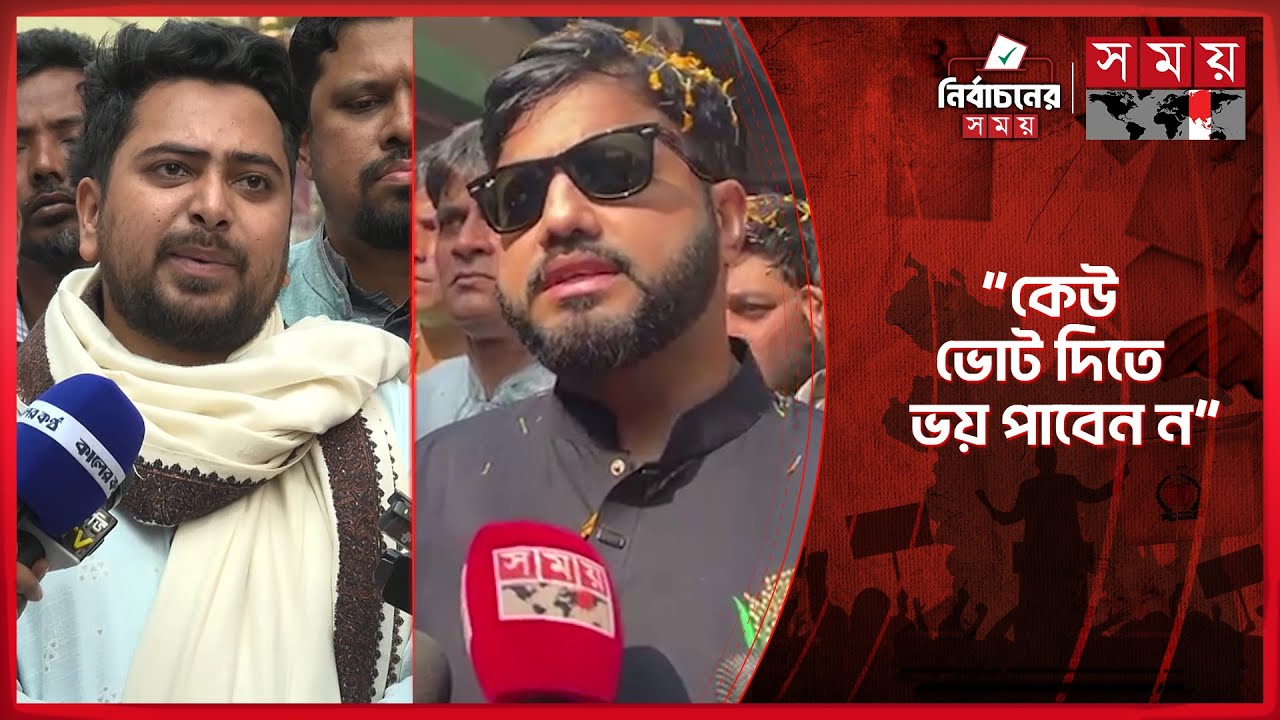 হেরে যাওয়ার ভয়ে মিথ্যা অভিযোগ করছে: ইশরাক | Election Campaign | Ishraque Hossain | Nahid Islam