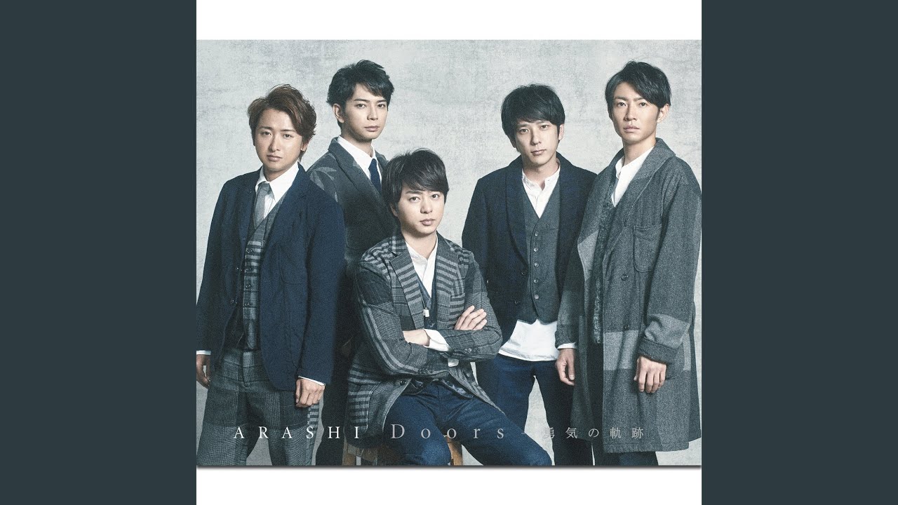Doors ~勇気の軌跡~