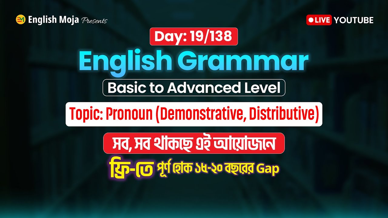Day-19 (English Grammar)