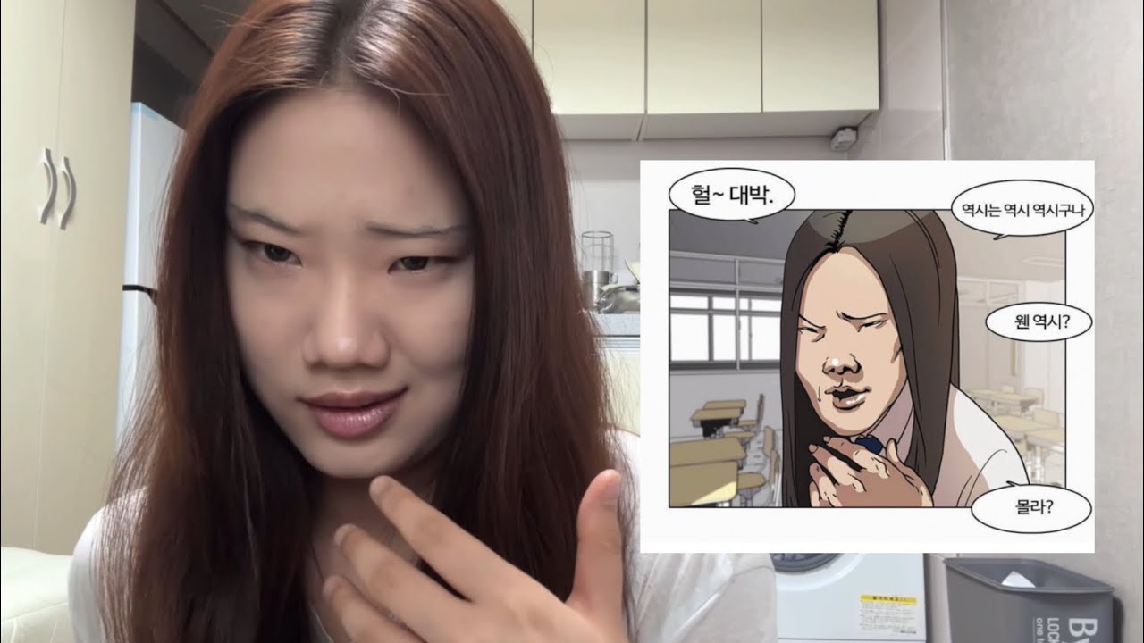 웹툰 캐릭터들 커버 메이크업