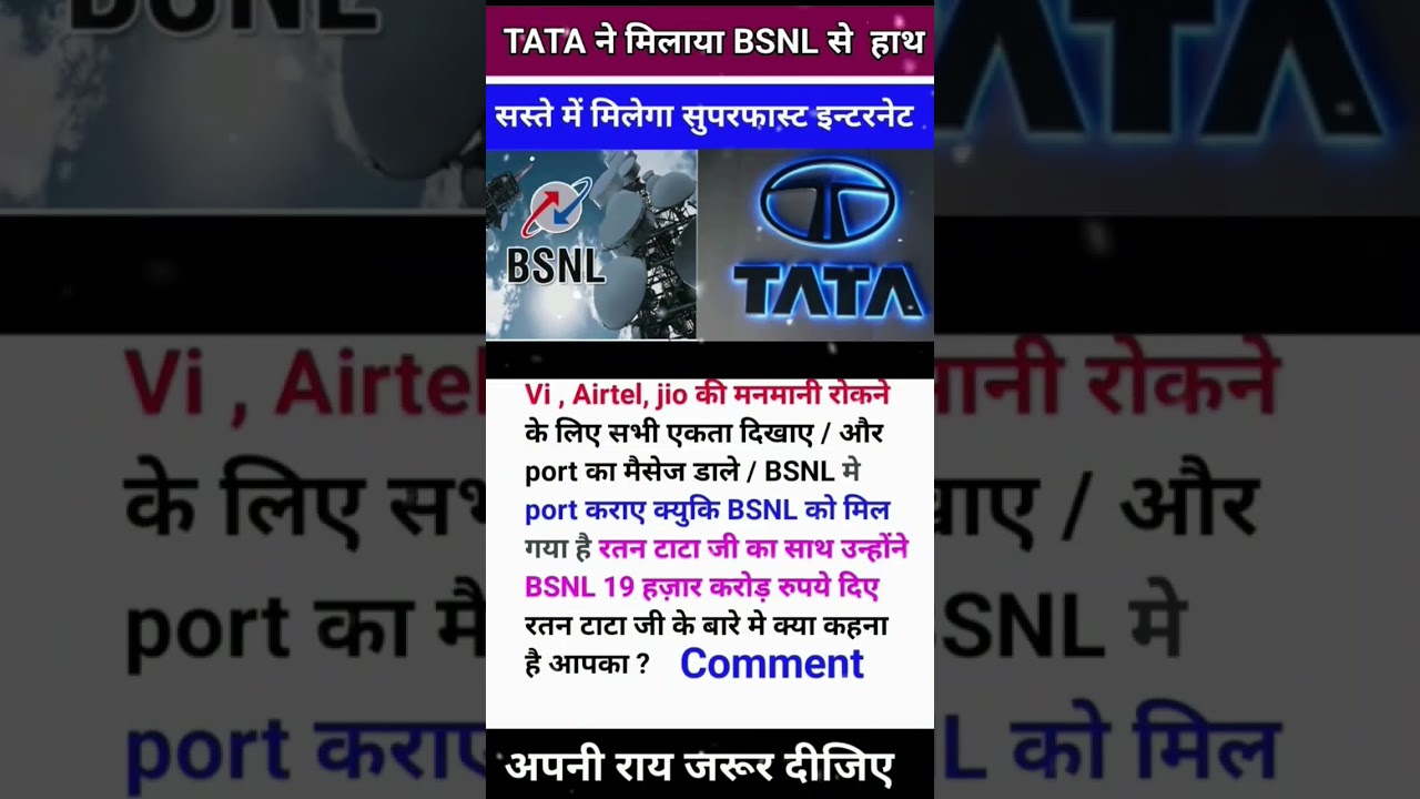 आगया BSNL 5G नेटवर्क!#bsnl #bsnlnews #ratantata #trending #shortfeed #shorts