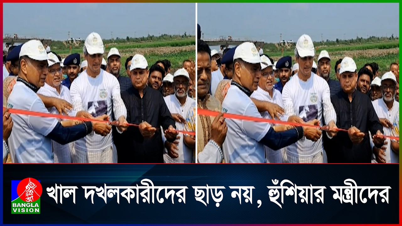 ২০ হাজার কিলোমিটার খাল খননের উদ্যোগ সরকারের