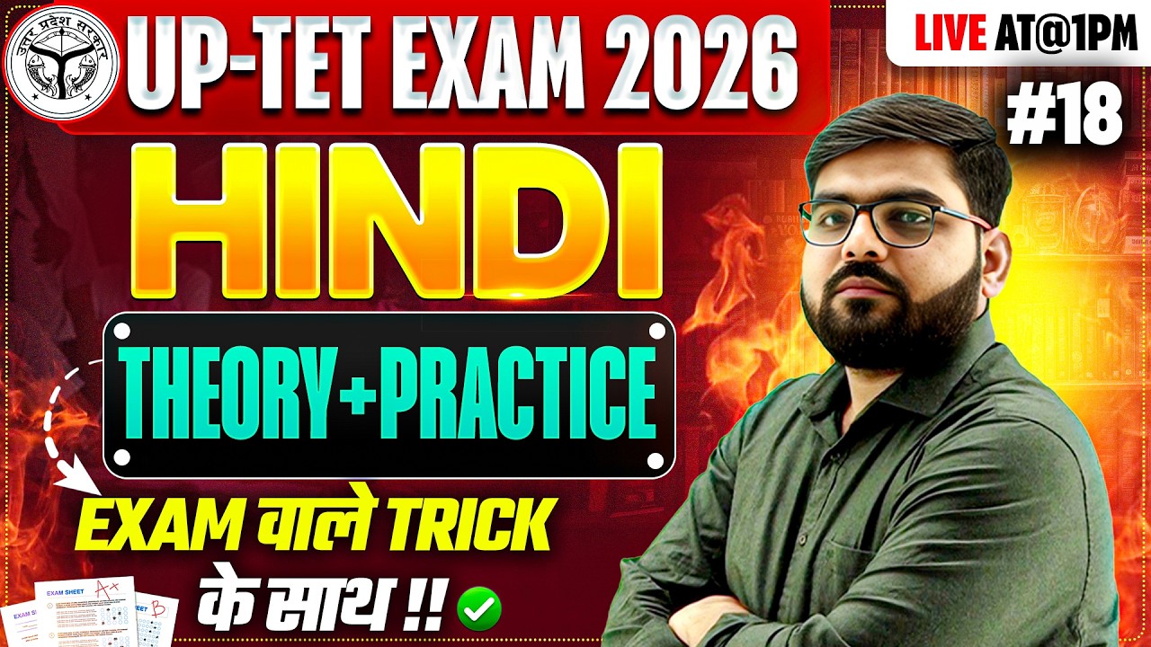 UPTET EXAM 2026 | HINDI | THEORY+PRACRTICE | #18 |  BY ATUL SIR