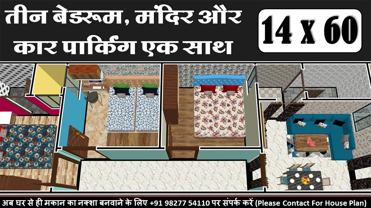 14x60 House with Parking: The Ultimate Space-Saving Design