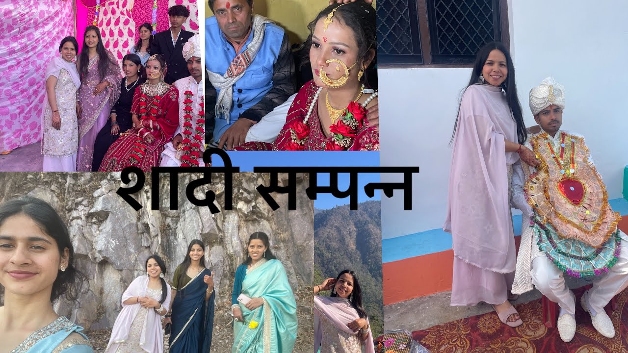 मामा मामी की शादी हुई पहाड़ी रीति रिवाज से सम्पन्न |khushi Rana vlog | #daily video #phadilifestyle 