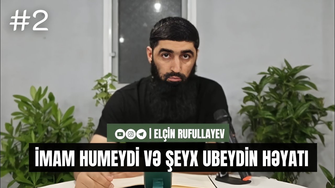 2.Üsulu-Sünnə | İmam Humeydi və şeyx Ubeydin həyatı | Elçin Rufullayev
