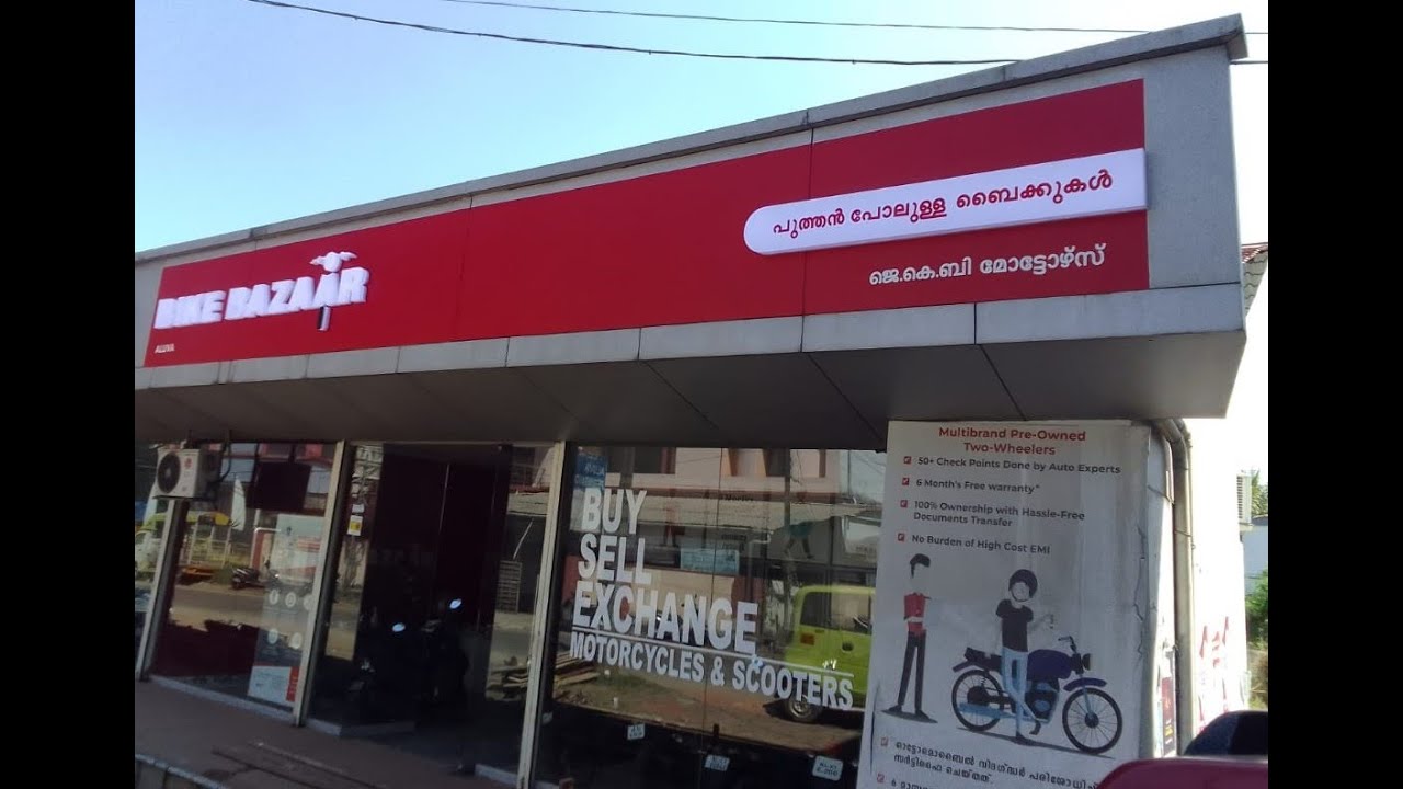 Second Hand Bikes in Aluva| Easy EMI | Free 6 Months Warranty || Bike Bazaar