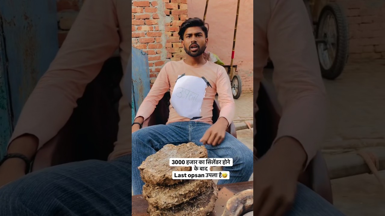 lpg  silender magha hona par mara dos ki gal kya huya😱😭
