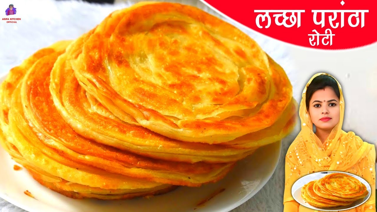लच्छा परांठा बनाने की आसान विधि | Lachha Paratha | Multi Layered Lachha Paratha Roti Recipe ?