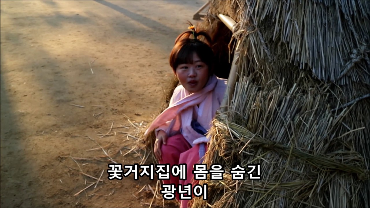 사또 곤장대신 로우킥을 맞다 (full ver.)