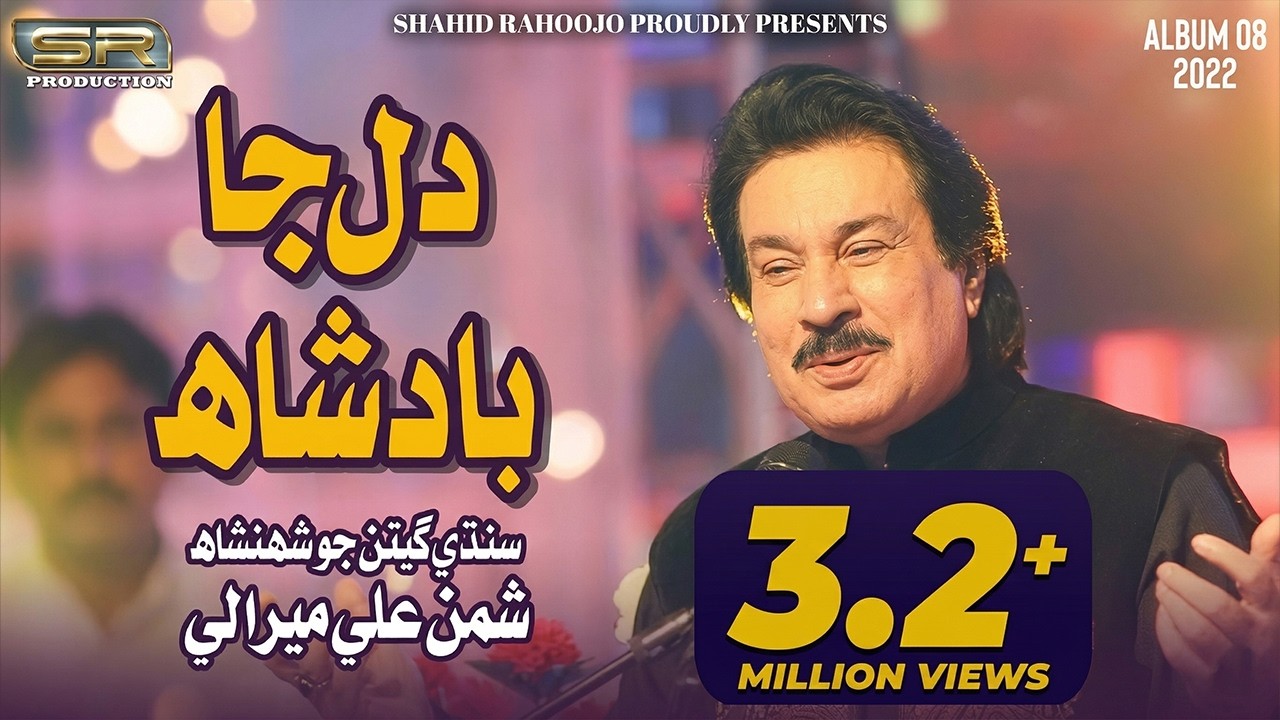 Dil Ja Badshah - Shaman Ali Mirali - New Album - 2022 - SR Production