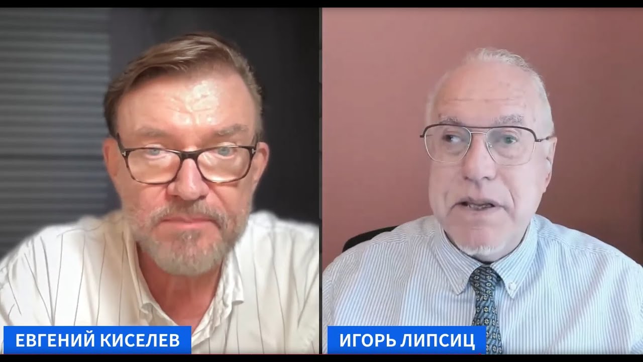 ЛИПСИЦ: ИНТЕРВЬЮ  ЕВГЕНИЮ КИСЕЛЕВУ 22.09.2025