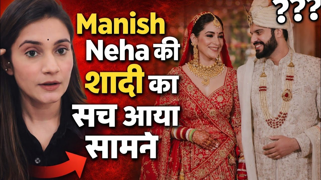 @NehaRanavlogs01  Neha को Manish से शादी क्यो करनी पडी @Manishranavlogs01