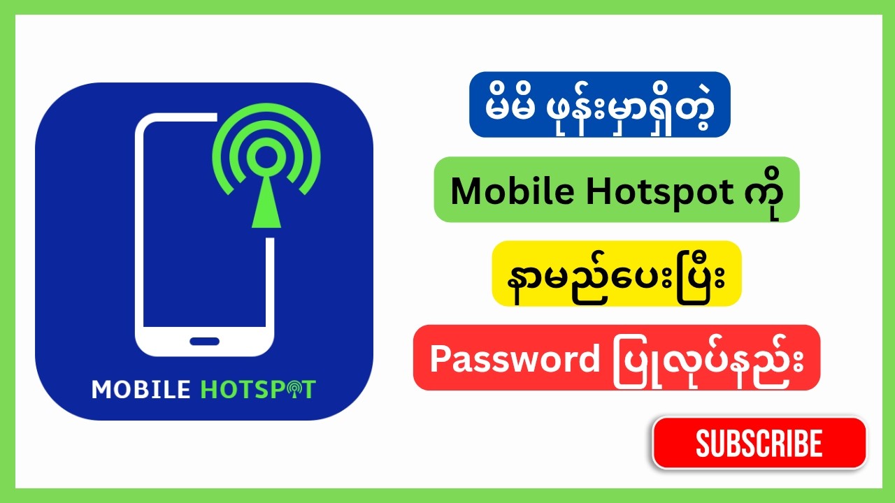 Mobile Hotspot နာမည်ချိန်းနည်း Password ပြုလုပ်ထားနည်း #mobilehotspot #namechange #kothergyee