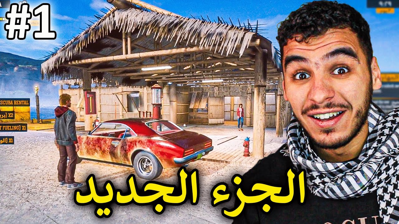 محاكي محطة البنزين#1 || وصل الجزء الجديد للعبة باللغة العربية 🔥 !! Gas Station Simulator