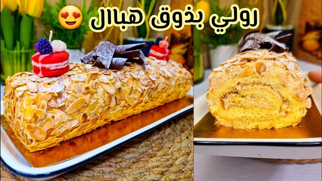 ألذ و أسهل رولي ممكن تحضروه 😍 بكريمة زبدة براليني بدون بيض 😋 و بيسكوي خفيييف و ما يتكسرش 👌