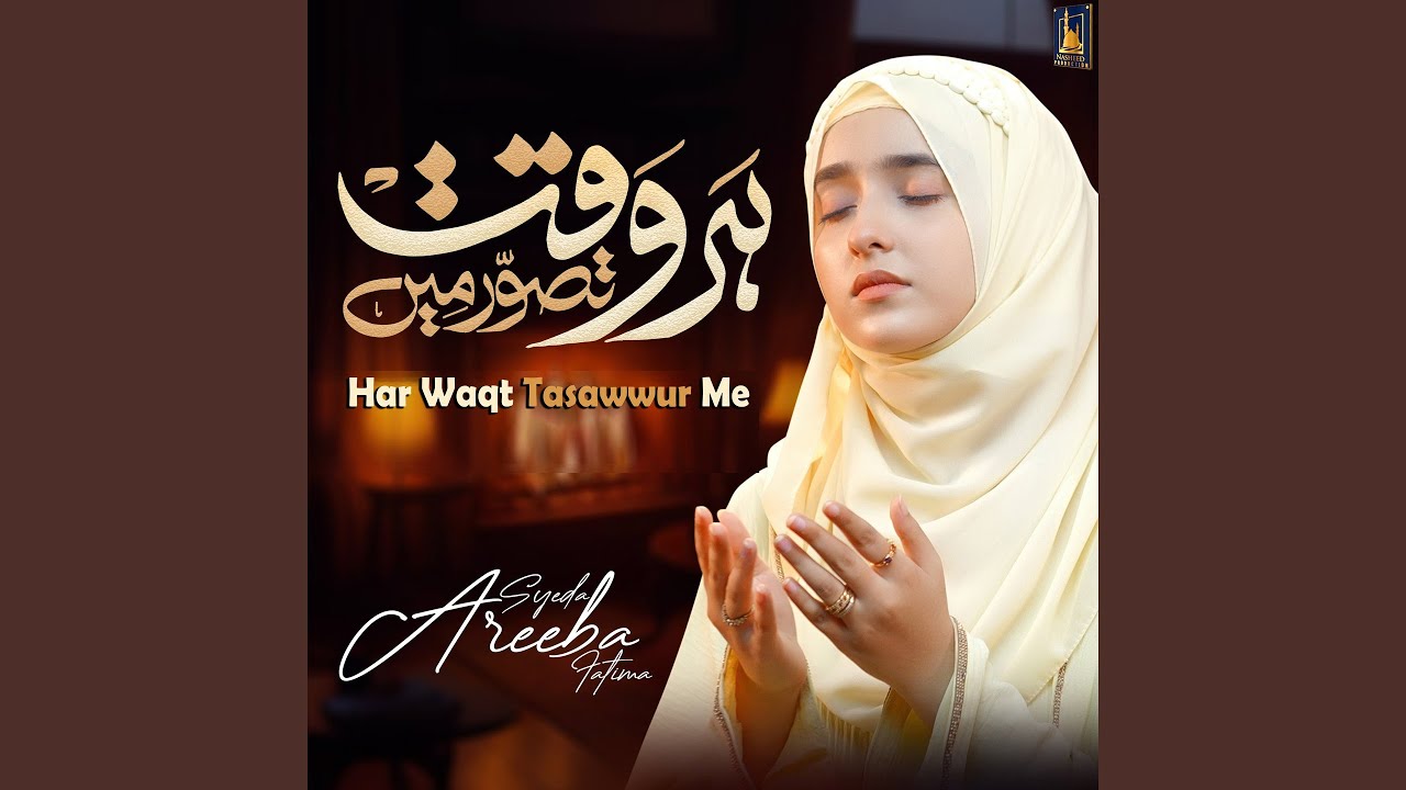 Her Waqt Tasawwur Me