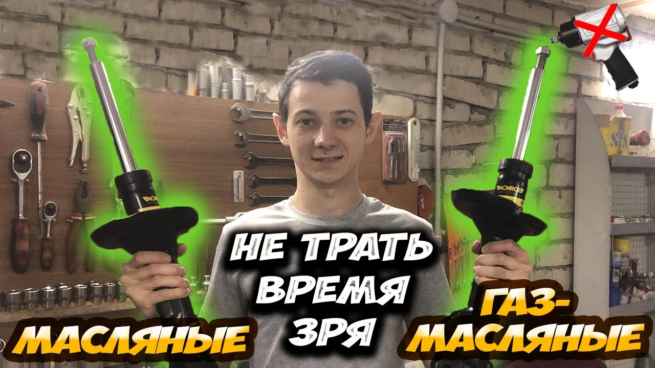 Как прокачать новые стойки перед установкой за несколько минут