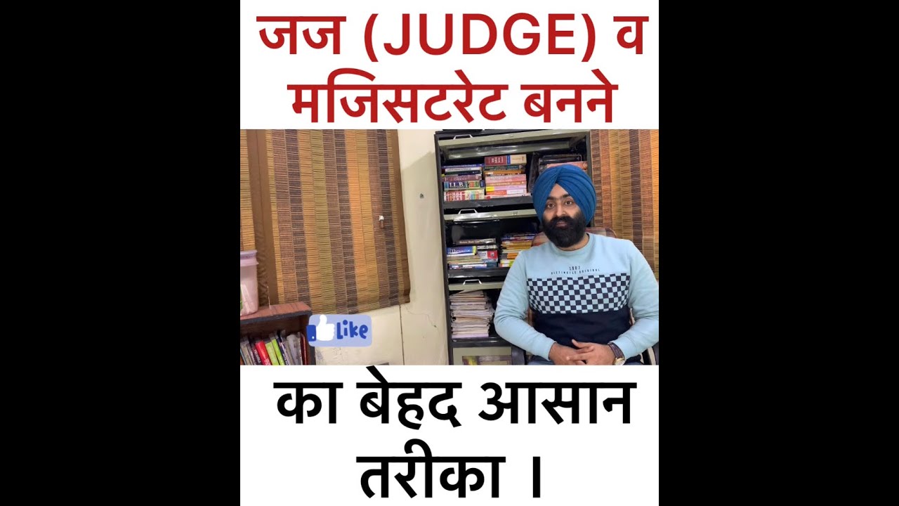 Judiciary Exams Preparation 2020