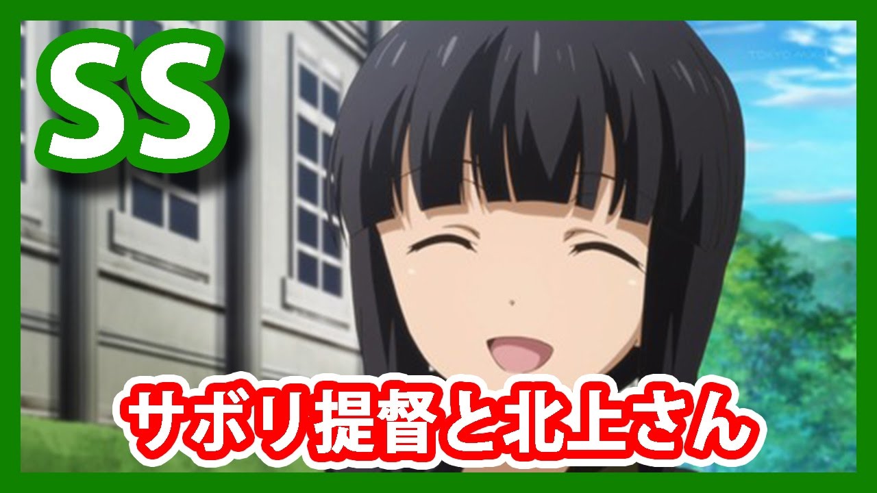 【艦これSS】サボリ提督と北上さん