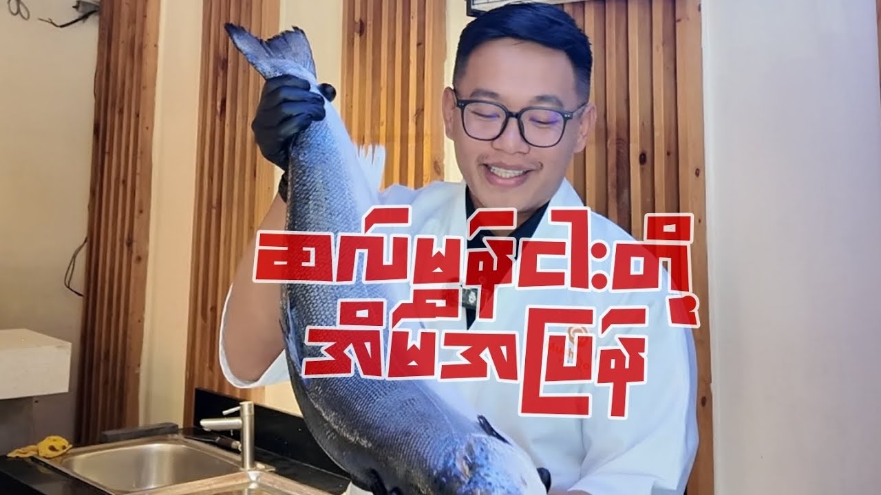 How to cut salmon for sashimi 