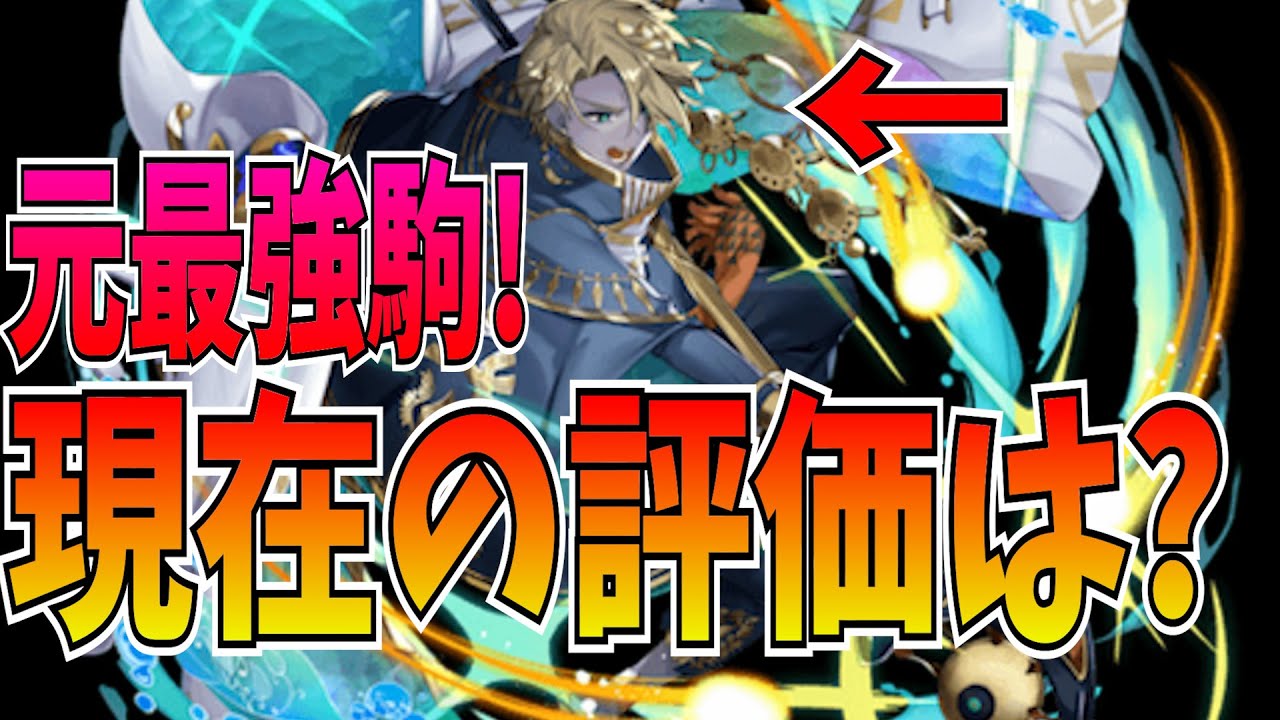 メジェドマナ混合という元勝率最強格デッキって今通用する？【逆転オセロニア】