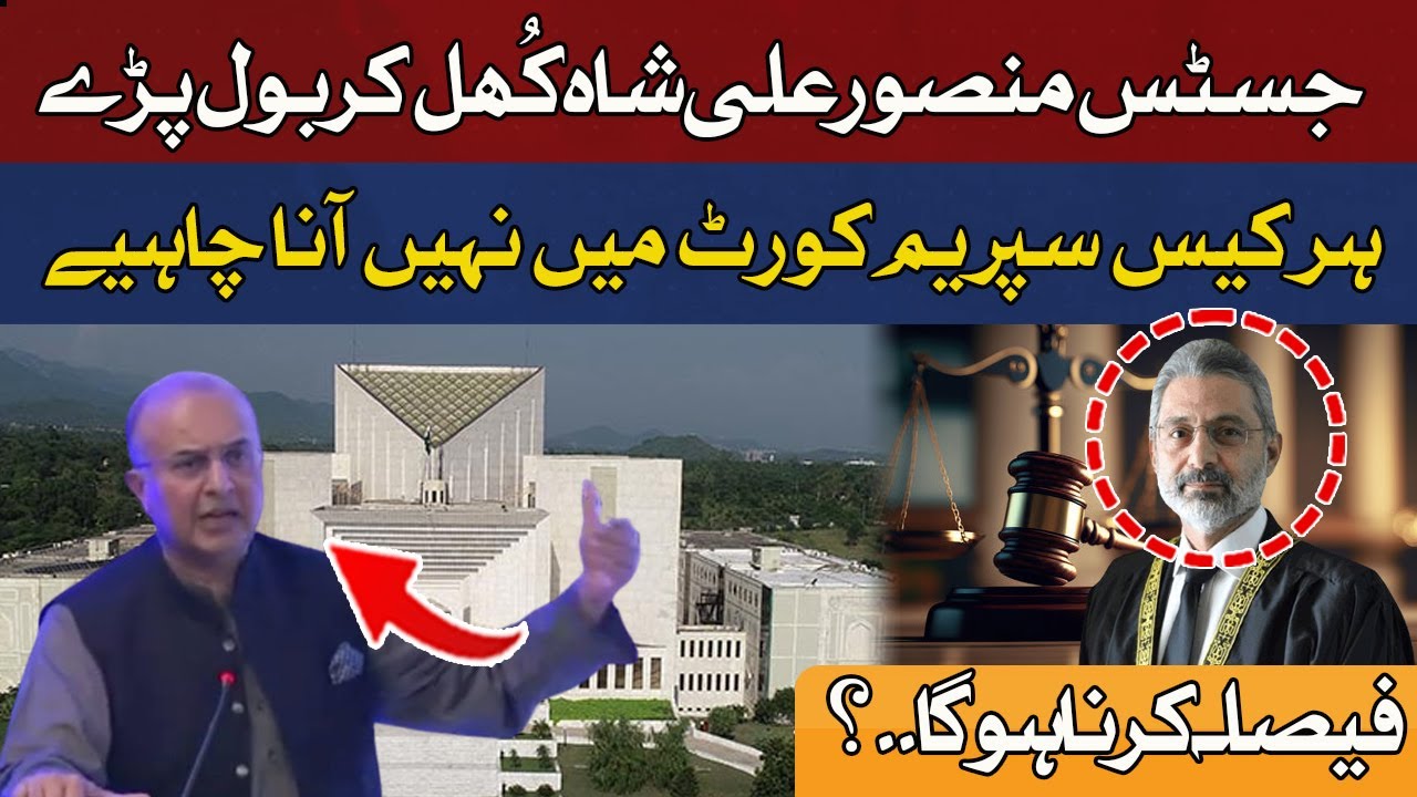 Not every case should come to the Supreme Court | Justice Mansoor Ali Shah | Hum News