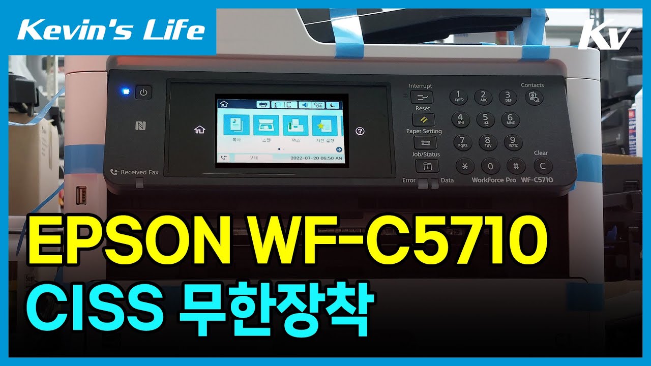 EPSON 엡손 WF-C5710/C5790 CISS 무선 카트리지 무한잉크 장착