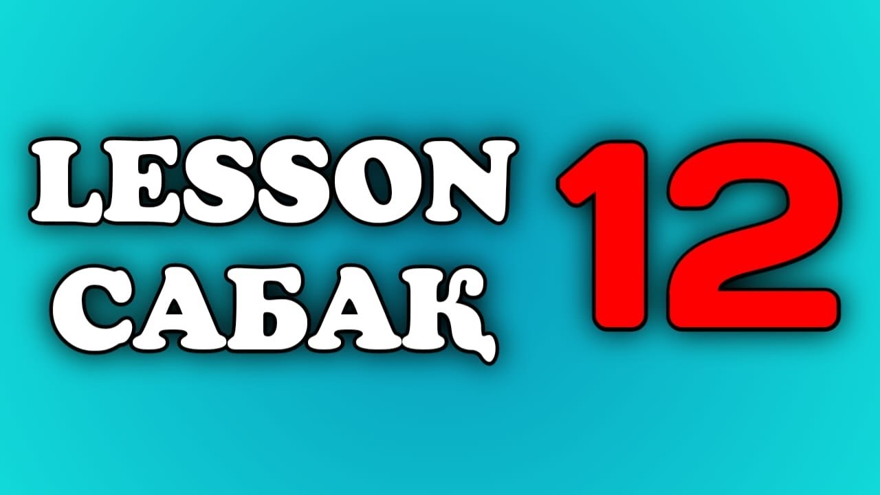 Ағылшын тілі. 12 сабақ. PRESENT SIMPLE / SPECIAL QUESTION