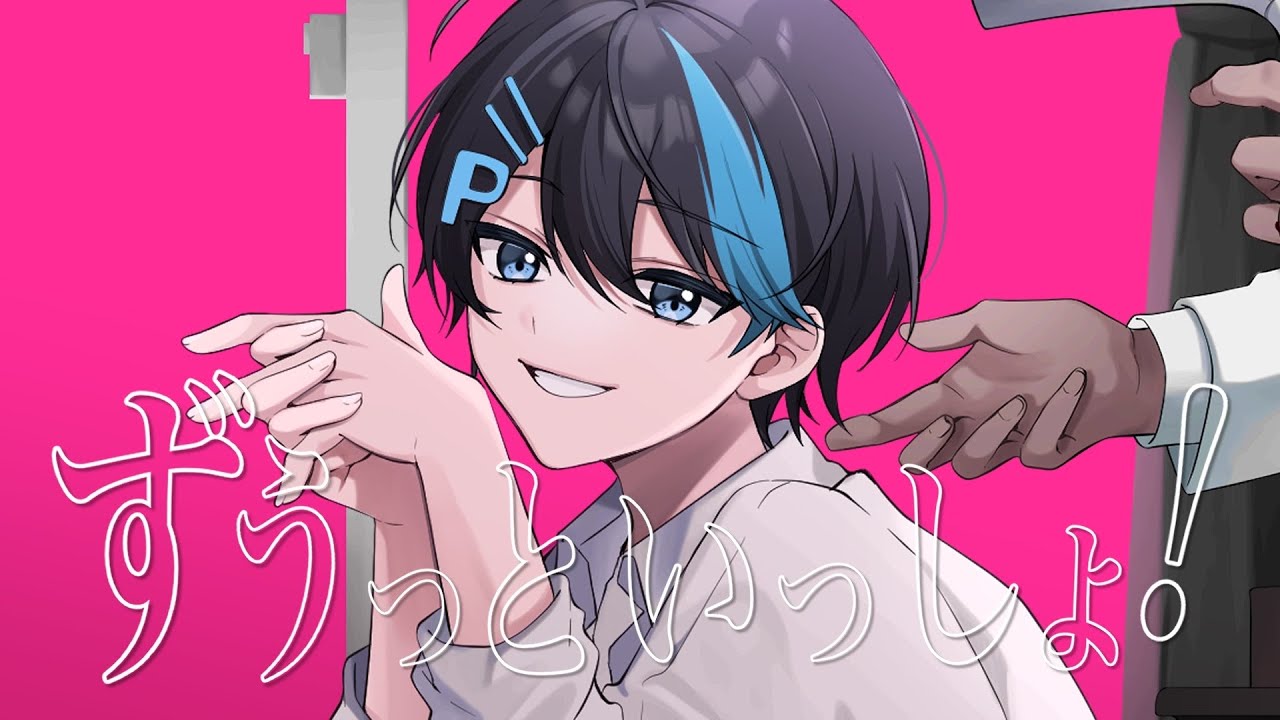 発狂ゲーム実況者が歌ってみた「ずうっといっしょ！」(covered by パルオ)