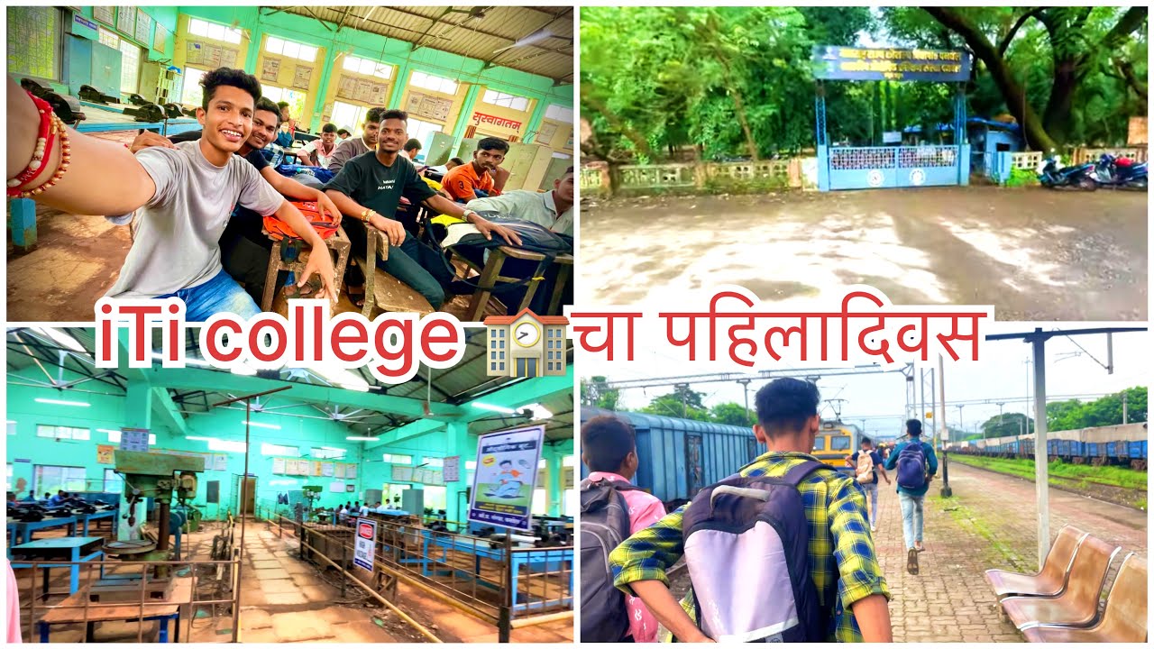 || iTi college 🏫चा पहिलादिवस || first day of college iTi || #first #day #college