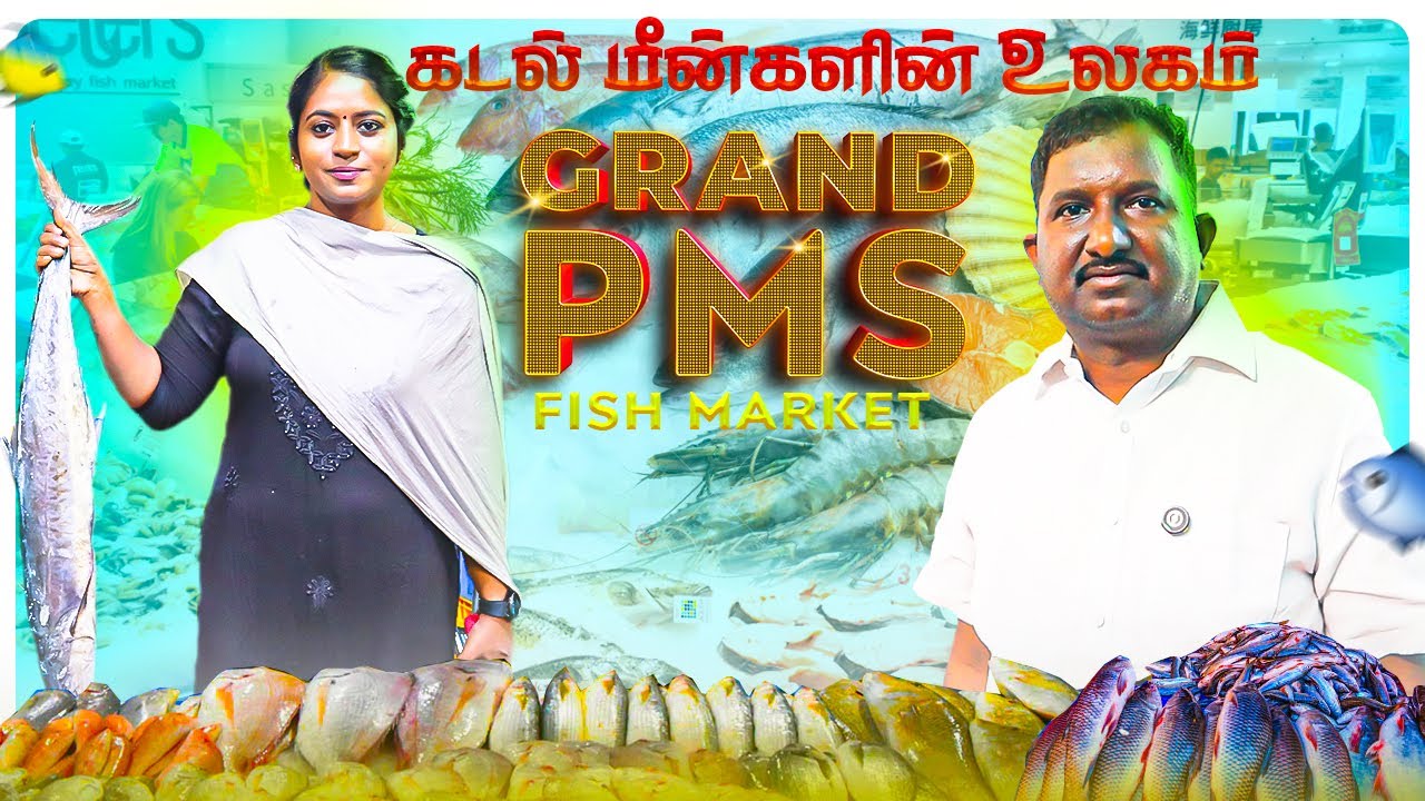 கடல் மீன்களின் சாம்ராஜ்யம் Grand PMS