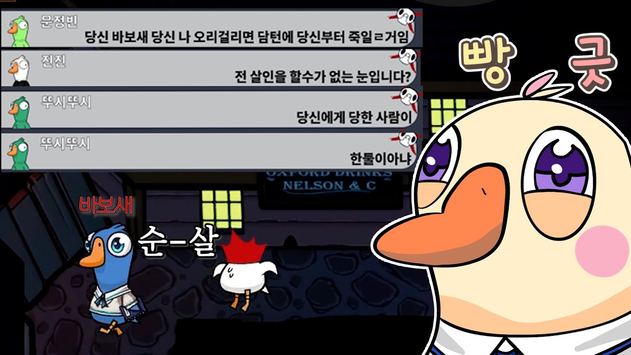 [구스구스덕] 업보 쉽게 쌓는 법