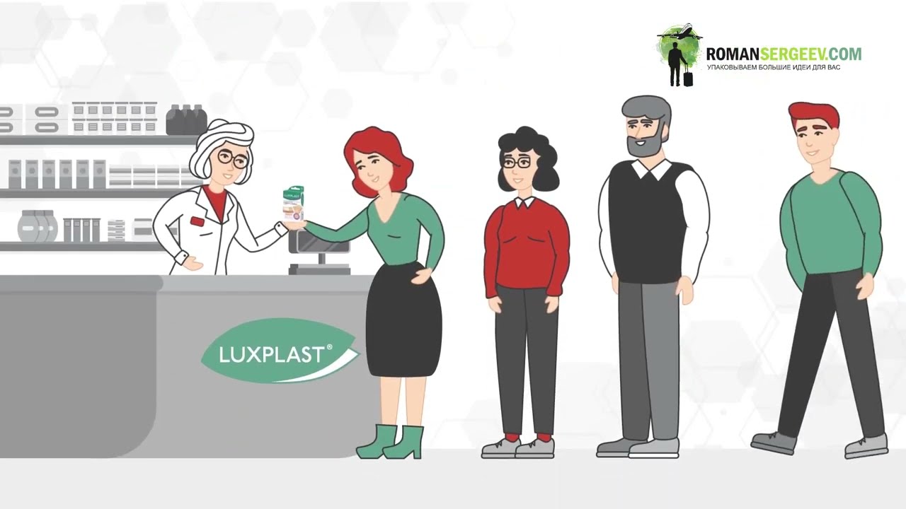Дистрибьютор медицинских изделий. Luxplast | Моушн-дизайн видео