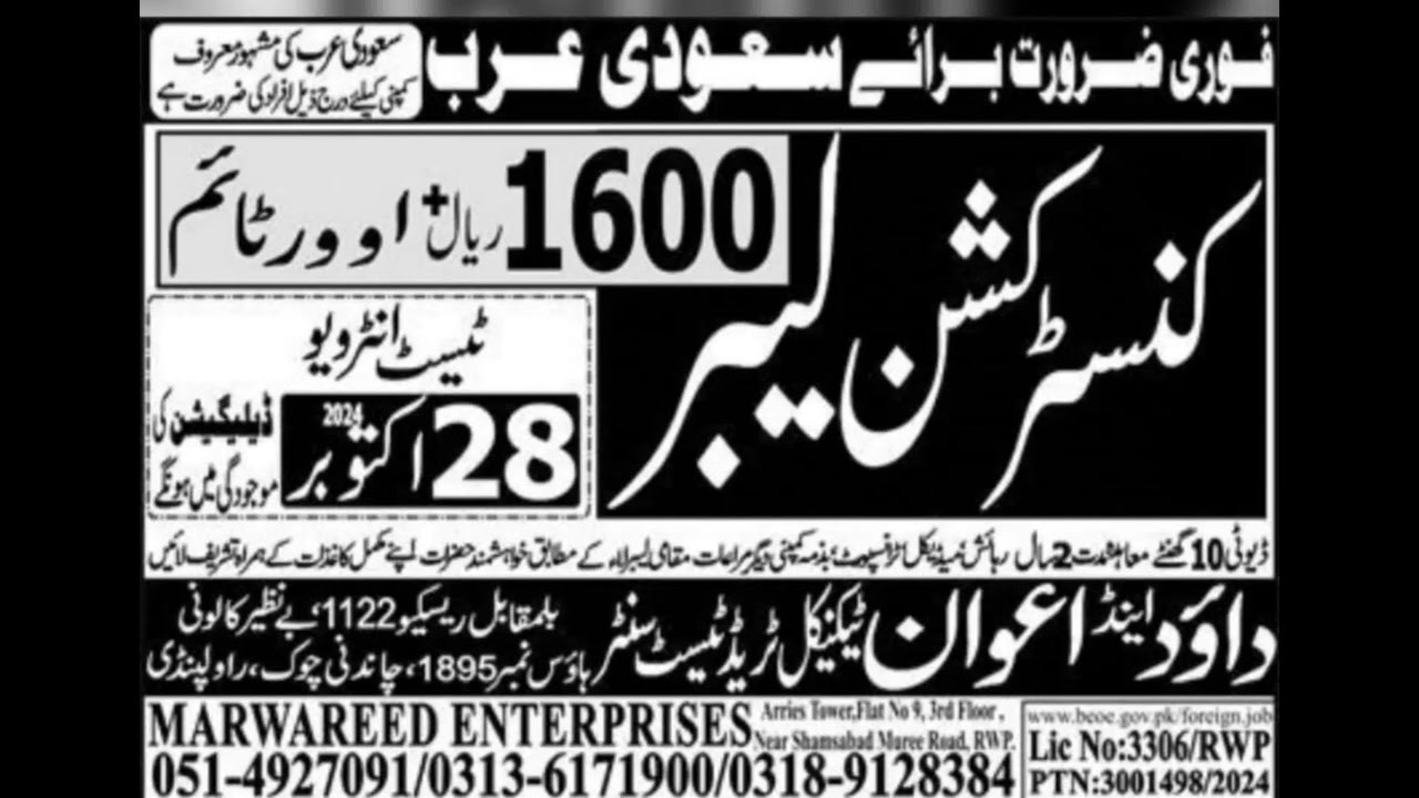 Saudia Arabia Construction Visa Urgent processing #saudiworkvisa #saudiavisa