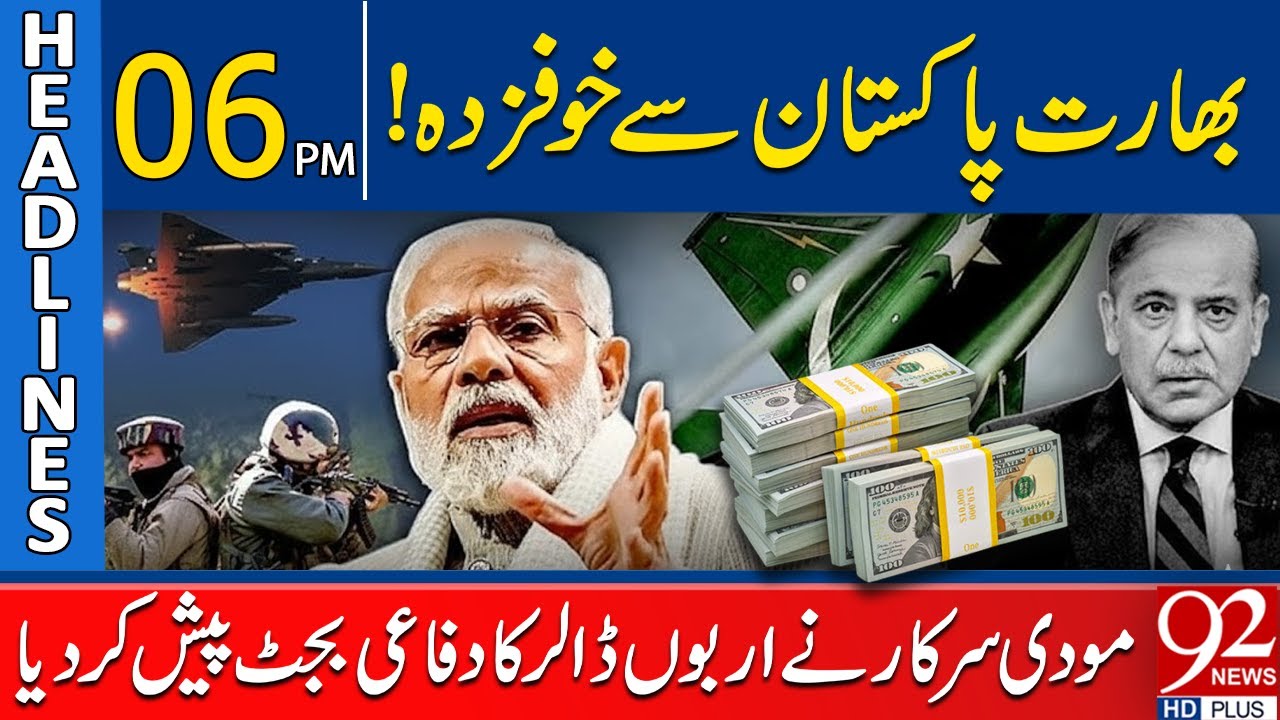 India Afraid of Pakistan! Modi Government Presents Billions in Defense Budget | 06 PM Headlines