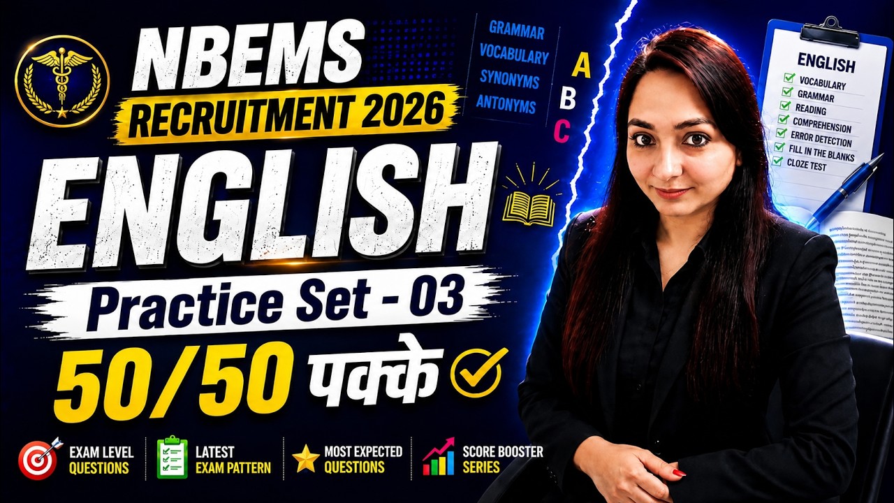 NBEMS Recruitment 2026 English Practice Set 03 | Target 50/50 | Exam Level MCQs