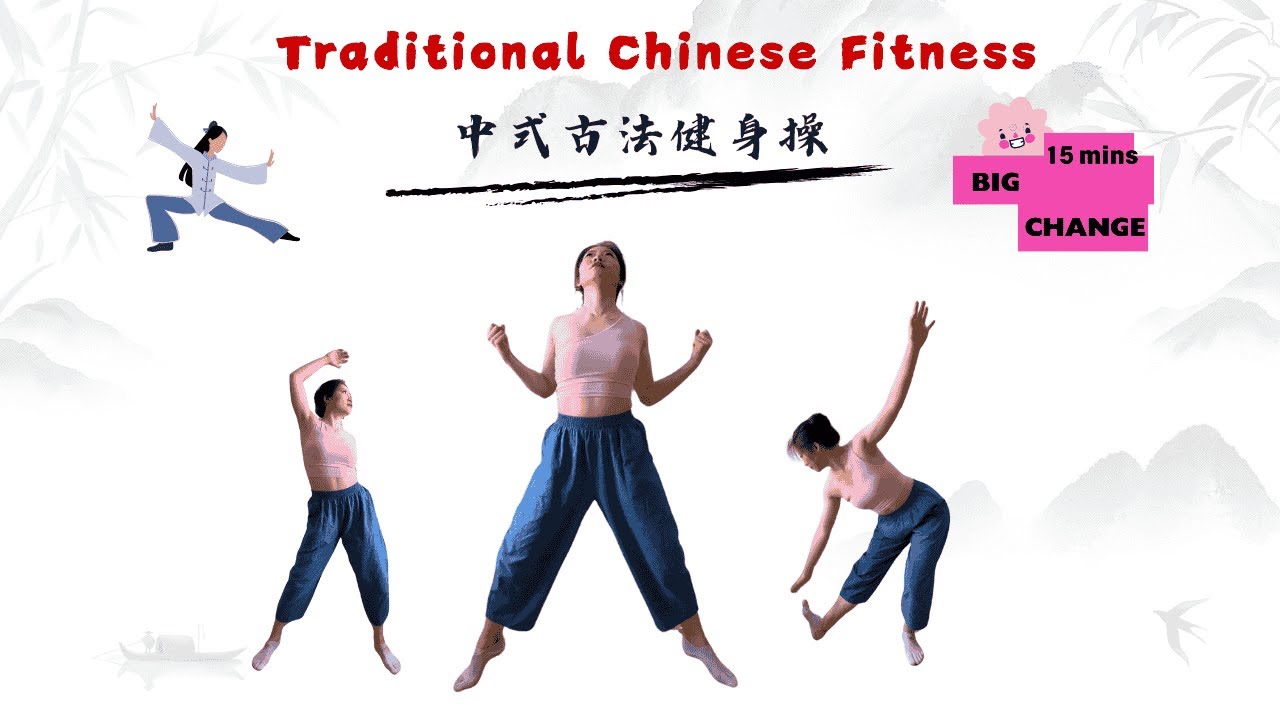 【15min古法健身操跟练】Traditional Chinese Fitness helps many Chinese beauties to lose weight.
