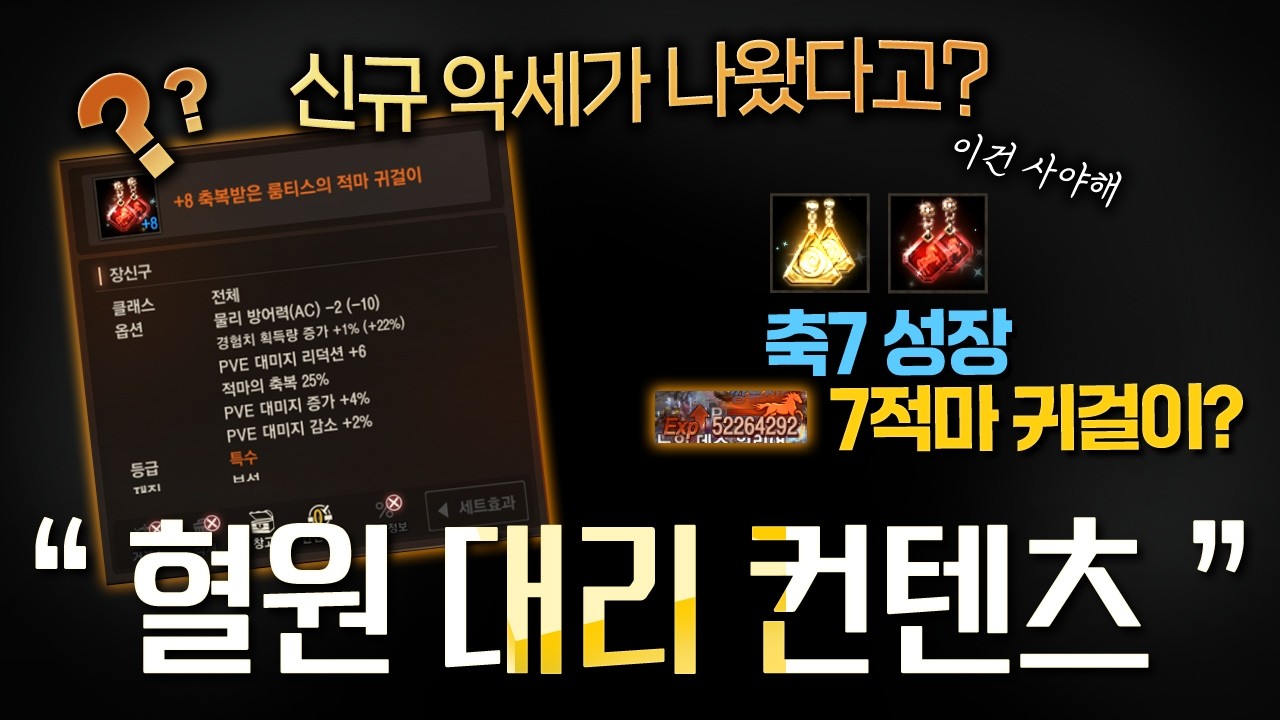 리니지m 대리 컨텐츠) 깡뚜뚜 적마 후려치기~ 깡유신 #리니지m #리니지클래식 #적마귀걸이 #러쉬